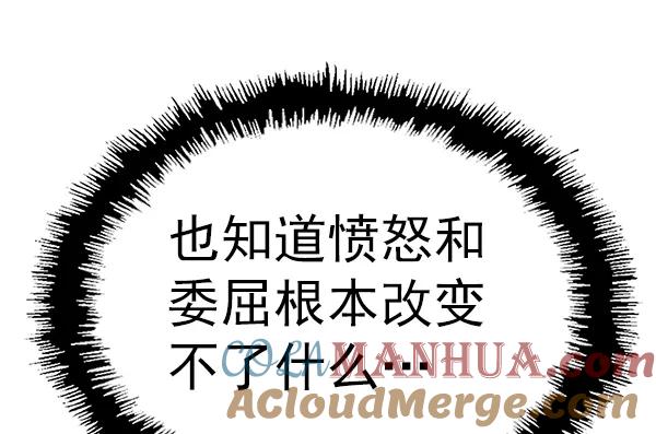 《英雄联萌》第152话 第137页