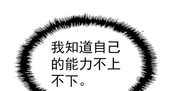 《英雄联萌》第152话 第135页