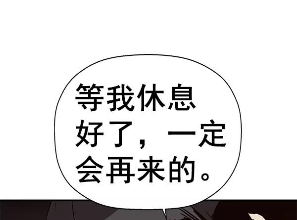 《英雄联萌》第152话 第123页