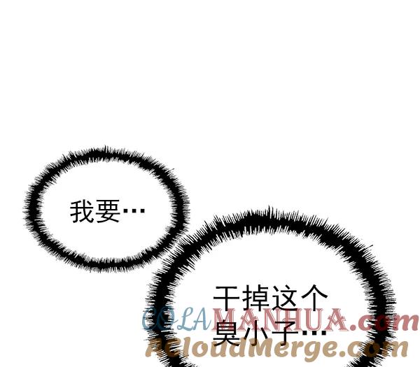 《英雄联萌》第152话 第29页
