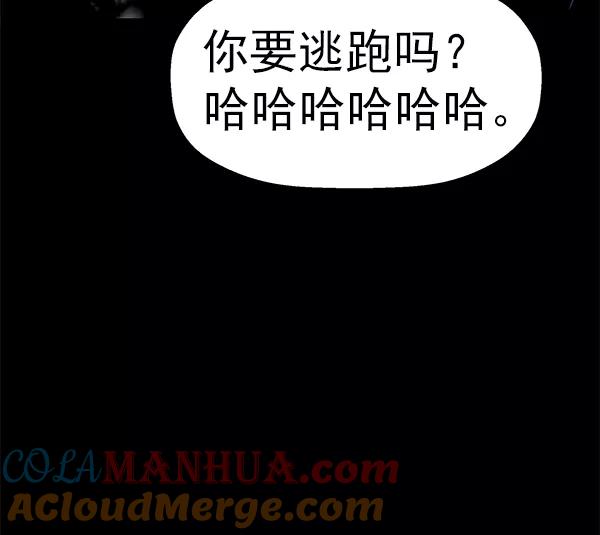 《英雄联萌》第152话 第93页