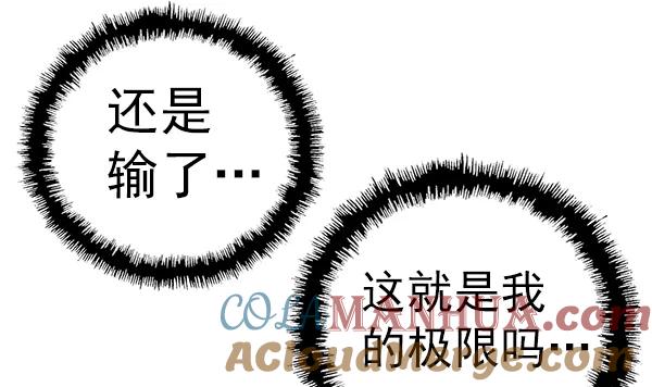 《英雄联萌》第152话 第141页