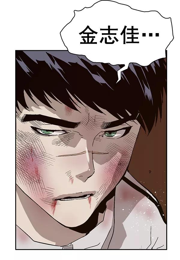 《英雄联萌》第152话 第56页