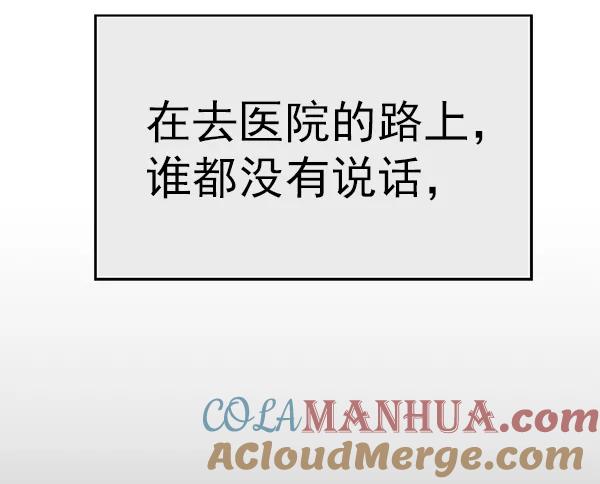 《英雄联萌》第152话 第173页