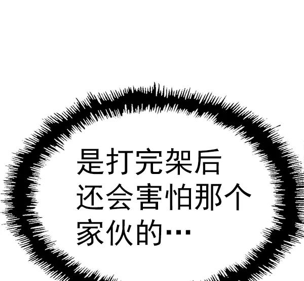 《英雄联萌》第152话 第144页