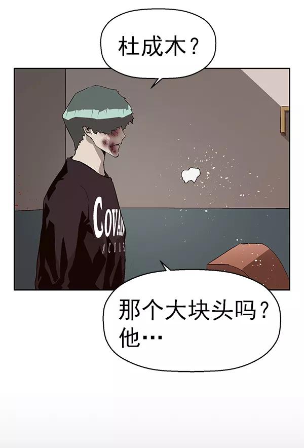 《英雄联萌》第152话 第64页
