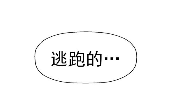 《英雄联萌》第152话 第152页