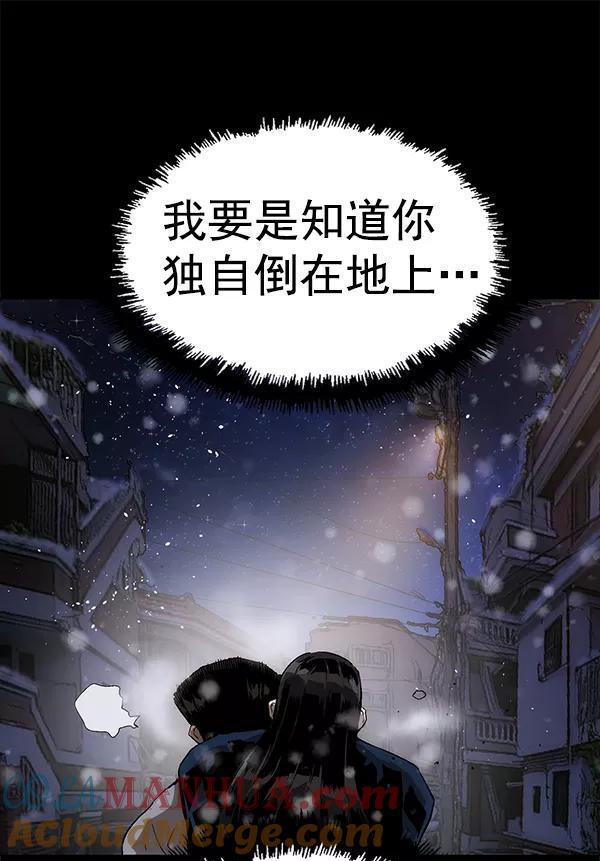 《英雄联萌》第152话 第113页