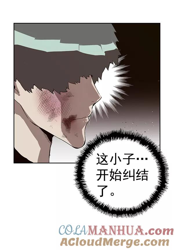 《英雄联萌》第152话 第81页