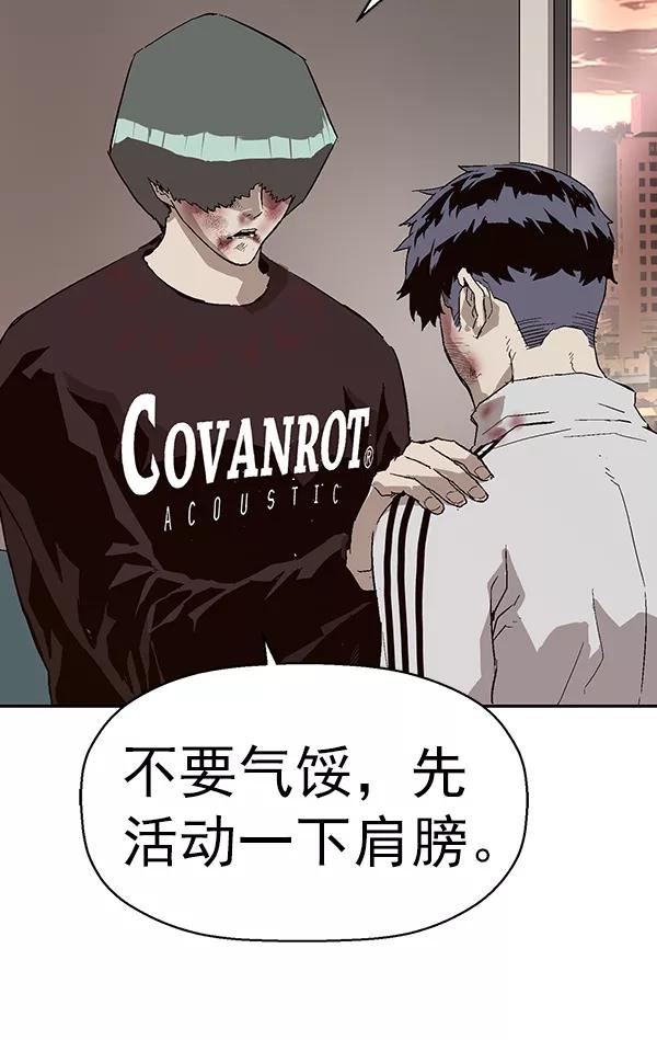 《英雄联萌》第152话 第155页