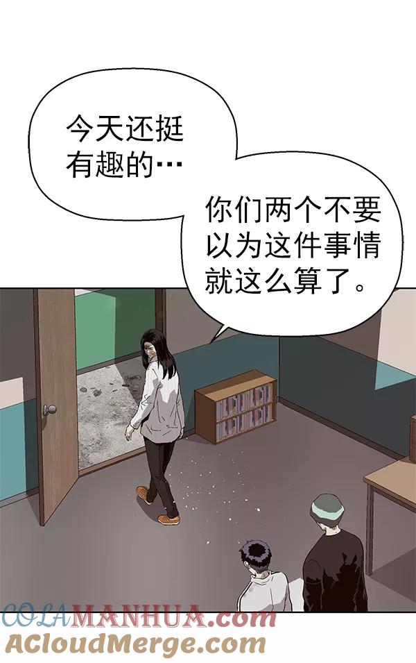 《英雄联萌》第152话 第121页