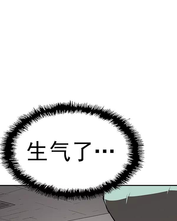 《英雄联萌》第152话 第131页