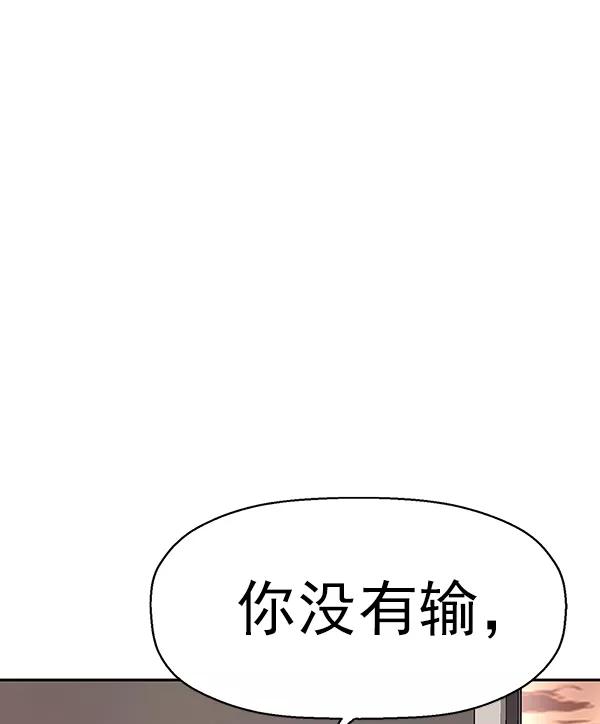 《英雄联萌》第152话 第154页