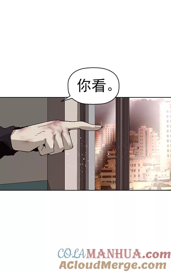 《英雄联萌》第152话 第149页