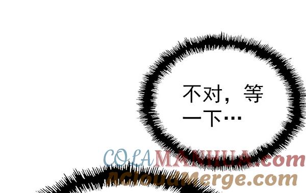《英雄联萌》第152话 第61页