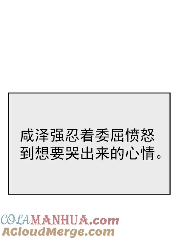 《英雄联萌》第152话 第133页