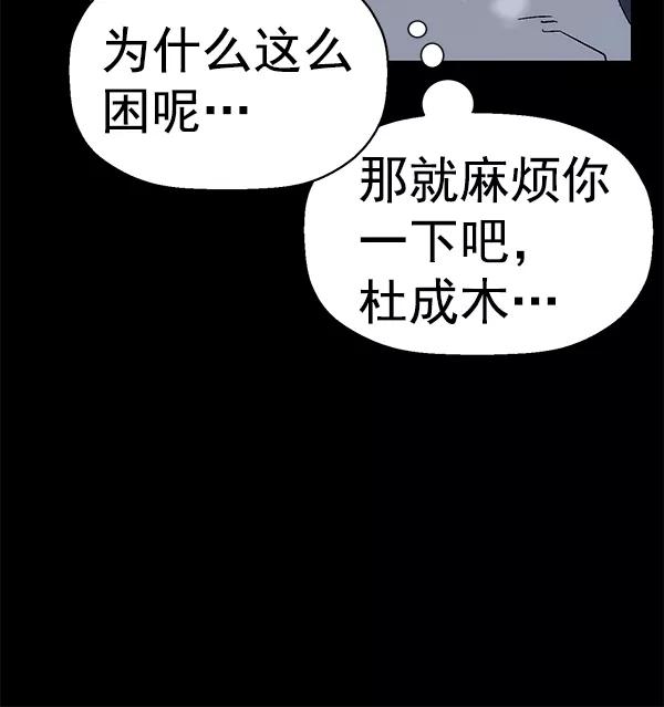 《英雄联萌》第152话 第112页