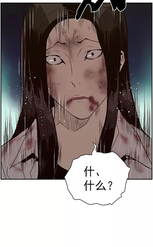 《英雄联萌》第152话 第75页