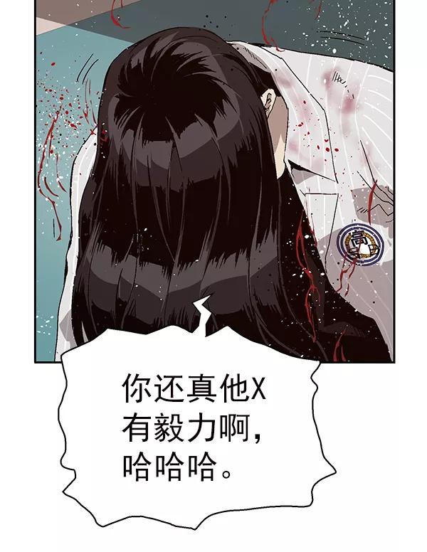 《英雄联萌》第152话 第50页
