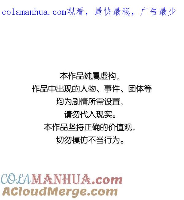 《英雄联萌》第152话 第1页