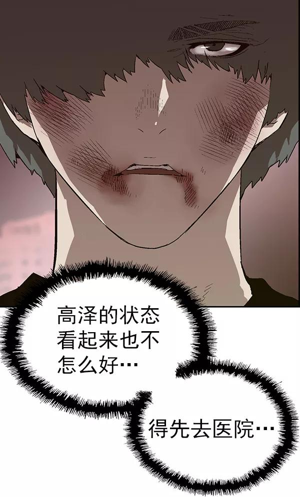 《英雄联萌》第152话 第86页