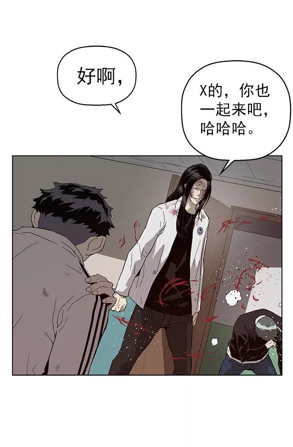 《英雄联萌》第152话 第39页