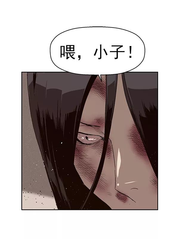 《英雄联萌》第152话 第119页