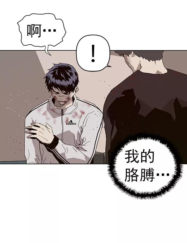 《英雄联萌》第152话 第163页