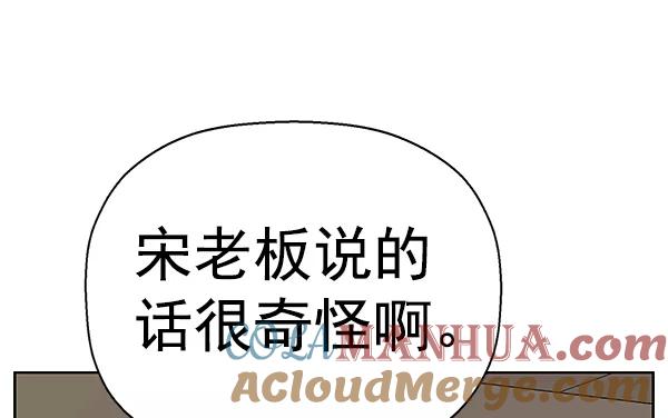《英雄联萌》第153话 第101页
