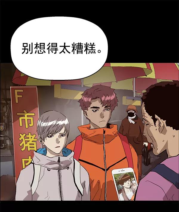 《英雄联萌》第153话 第7页