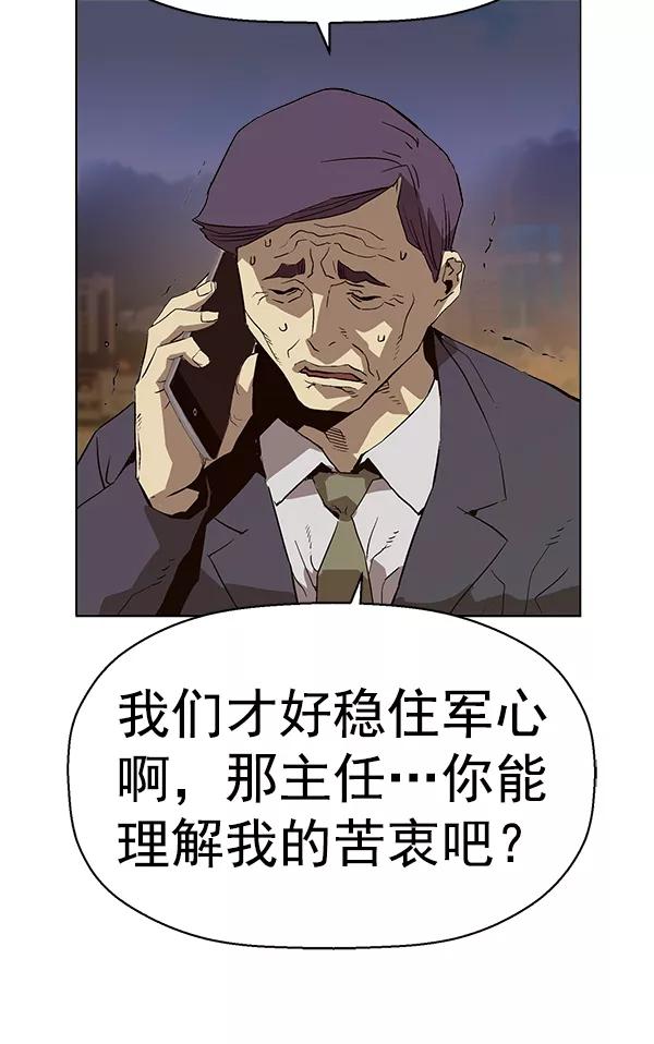 《英雄联萌》第153话 第163页