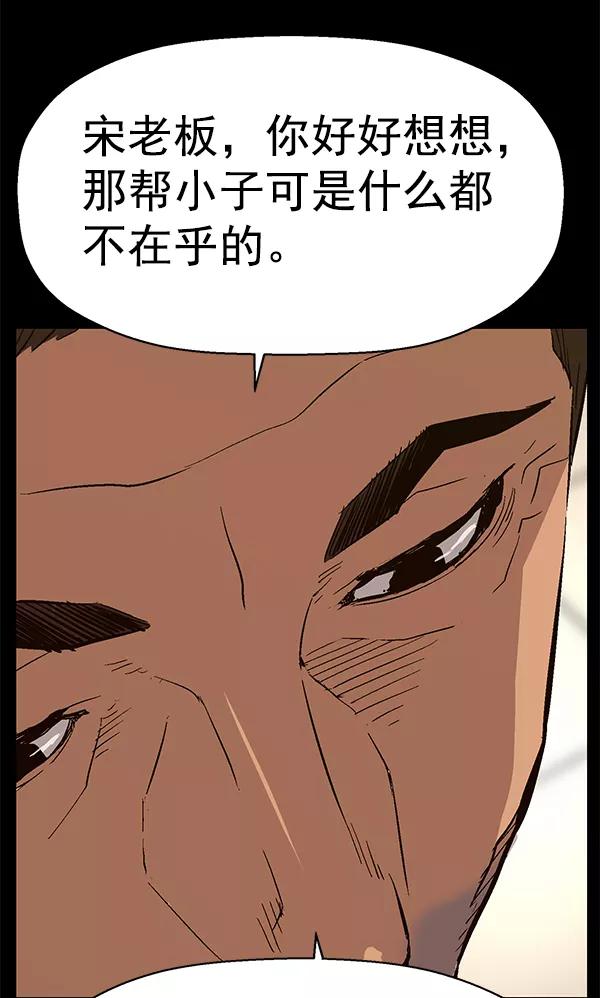 《英雄联萌》第153话 第136页