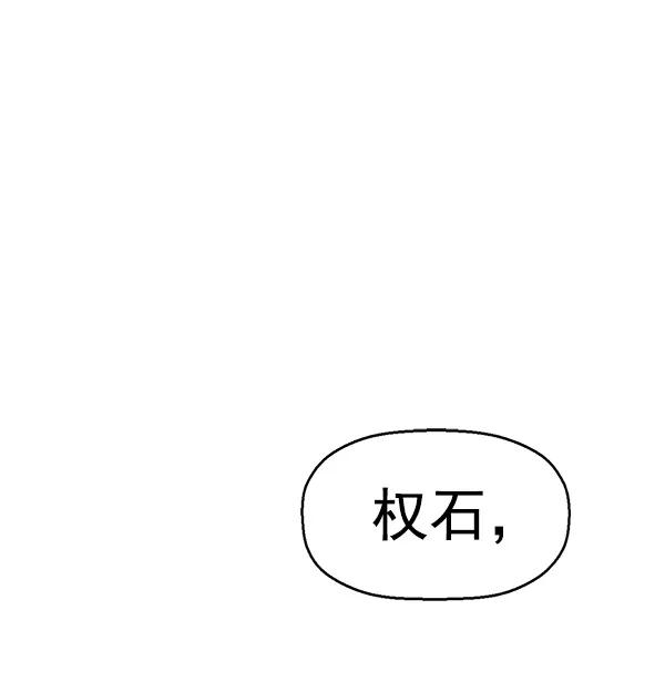 《英雄联萌》第153话 第87页