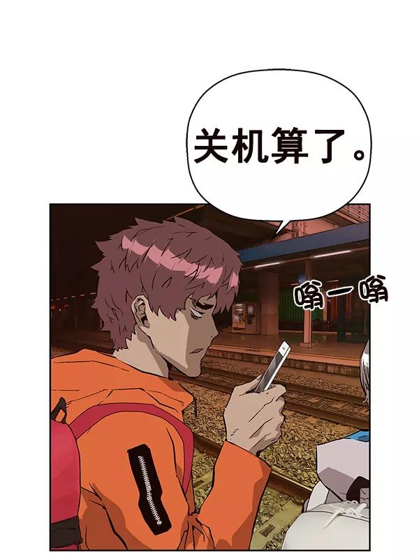 《英雄联萌》第153话 第15页