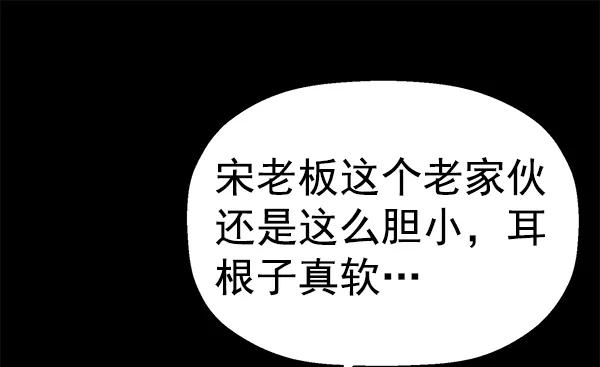 《英雄联萌》第153话 第156页