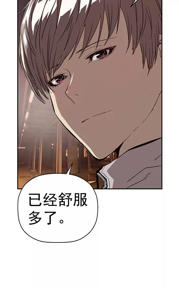 《英雄联萌》第153话 第30页