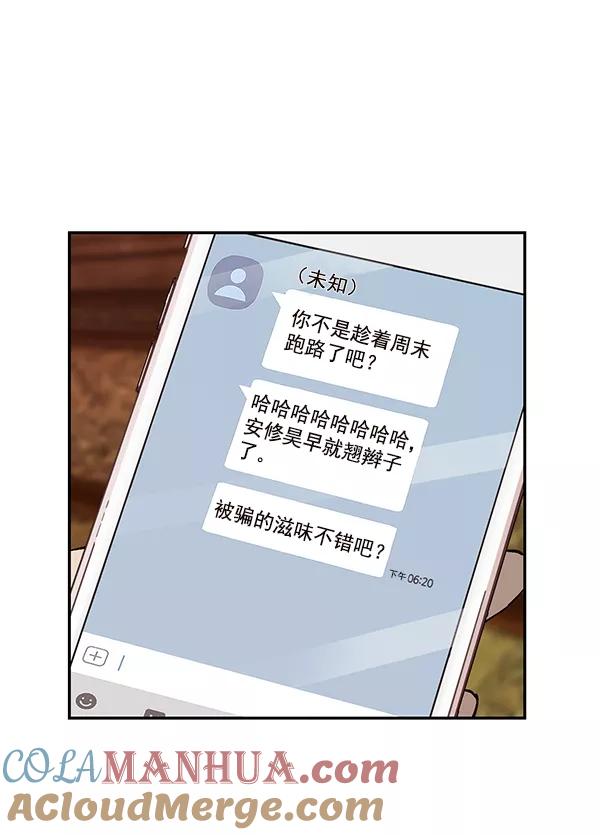 《英雄联萌》第153话 第13页