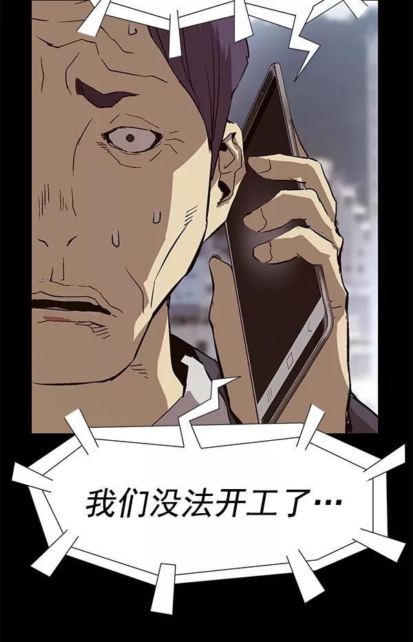 《英雄联萌》第153话 第142页