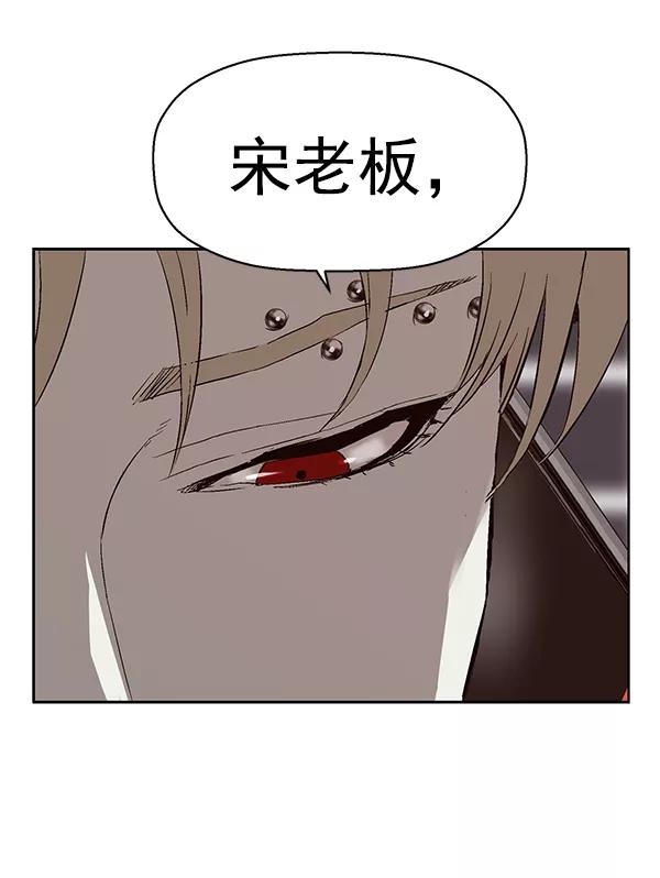 《英雄联萌》第153话 第106页