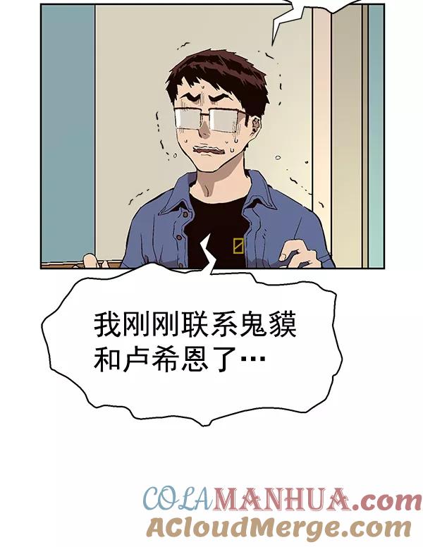 《英雄联萌》第153话 第53页