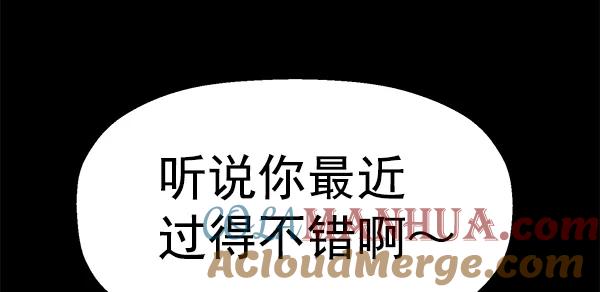 《英雄联萌》第153话 第125页