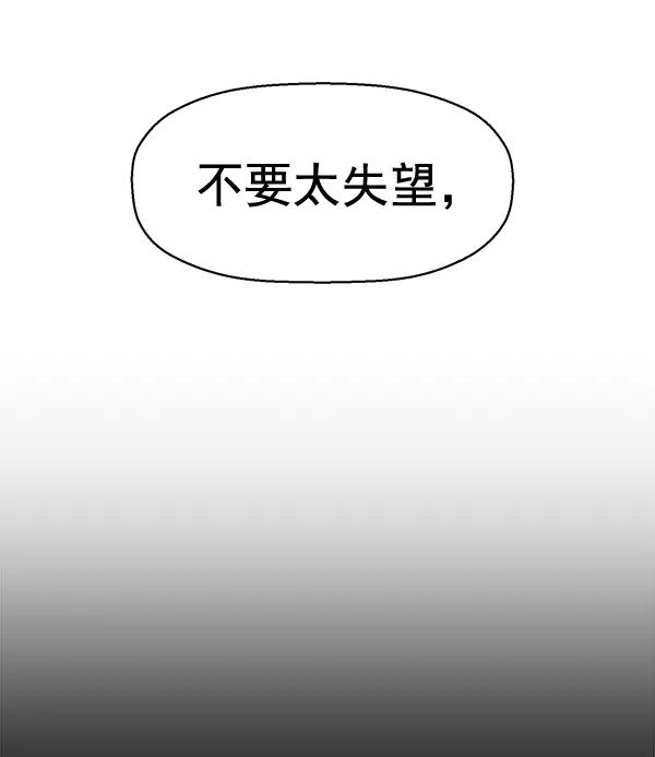 《英雄联萌》第153话 第4页