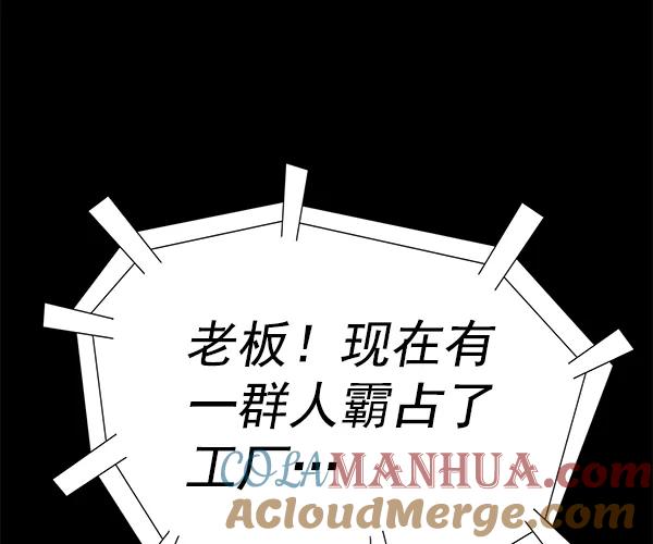 《英雄联萌》第153话 第141页