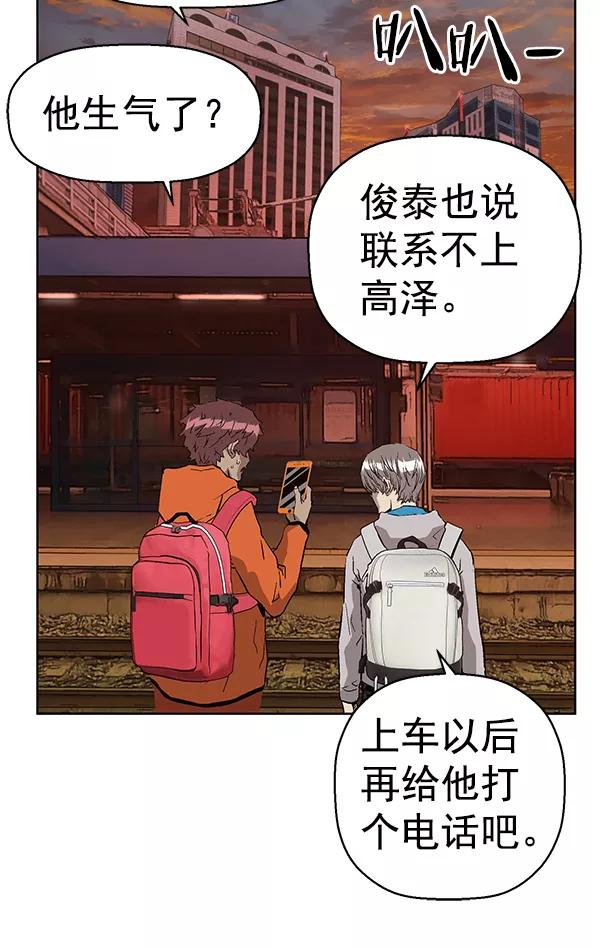 《英雄联萌》第153话 第35页