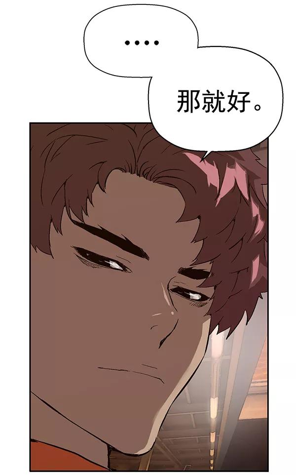 《英雄联萌》第153话 第31页