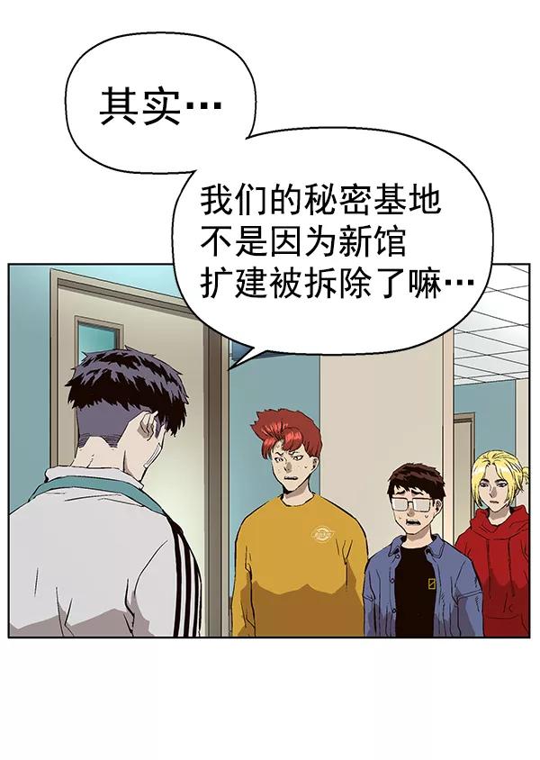 《英雄联萌》第153话 第54页