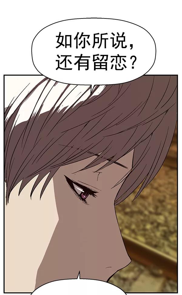 《英雄联萌》第153话 第24页