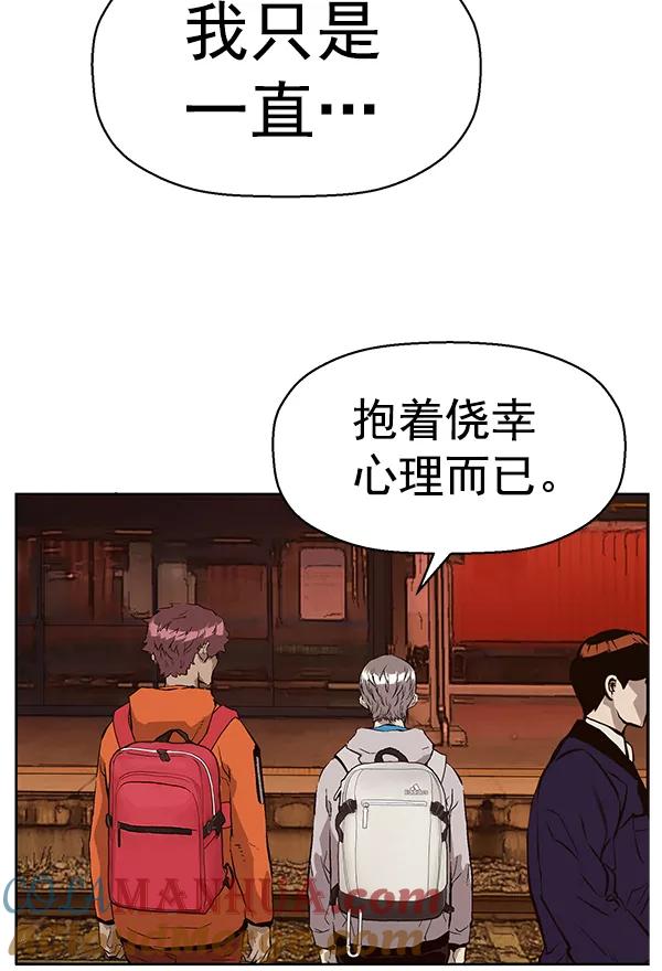 《英雄联萌》第153话 第25页
