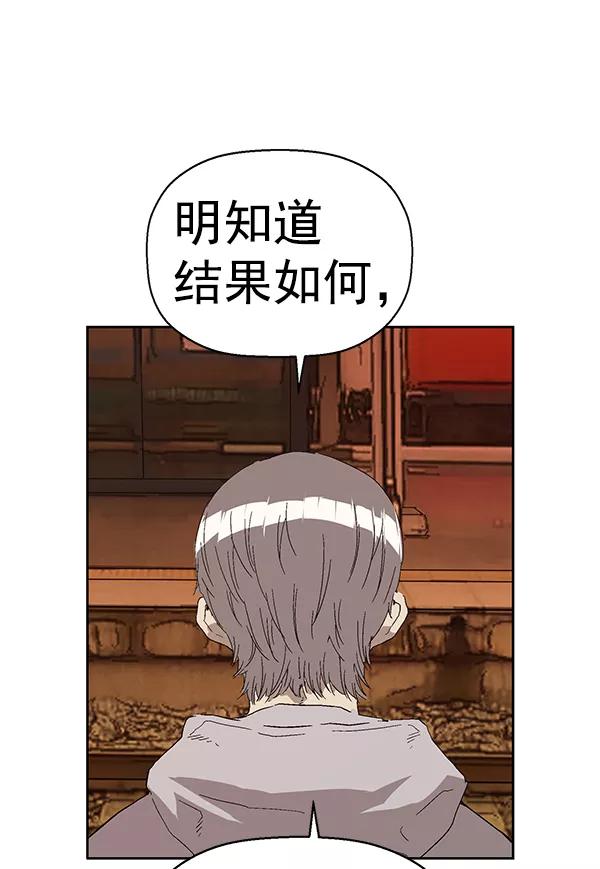 《英雄联萌》第153话 第26页