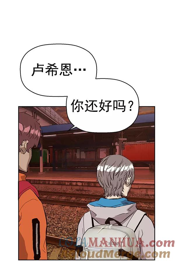 《英雄联萌》第153话 第17页